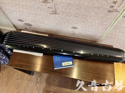 上饶市●久音古琴  ●今日推荐 20230714 [高级精品演奏混沌式]