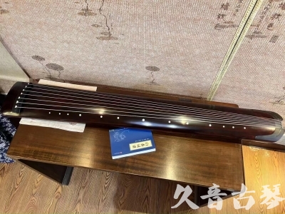 上饶市●久音古琴  ●今日推荐20230915  [顶级演奏正和]