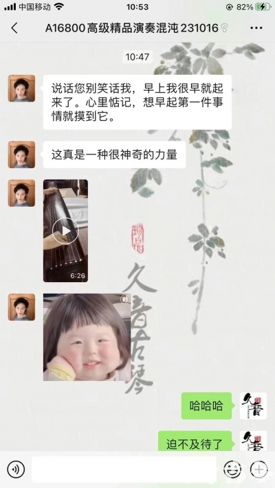 上饶市久音古琴【反馈篇】 这床琴治好了他的起床气