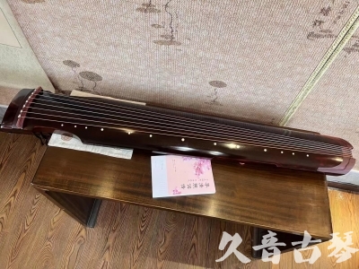 上饶市●久音古琴  ●今日推荐20231103  [洒金仲尼]（无人抗拒）