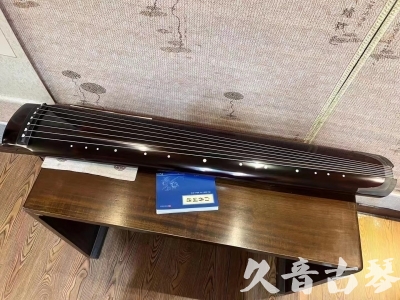上饶市●久音古琴  ●佳品推荐 20231115 [顶级演奏绿绮式]
