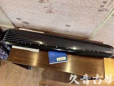 上饶市●久音古琴  ●今日推荐 20231218 [高级精品演奏混沌式]