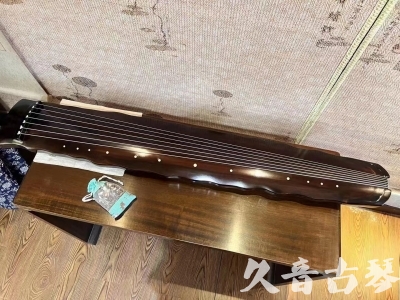 上饶市●久音古琴  ●今日推荐20240112  [高级精品演奏级落霞]